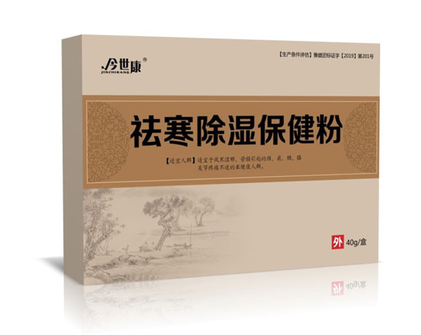 恭賀！洛陽今世康“祛寒除濕保健粉”隆重上市