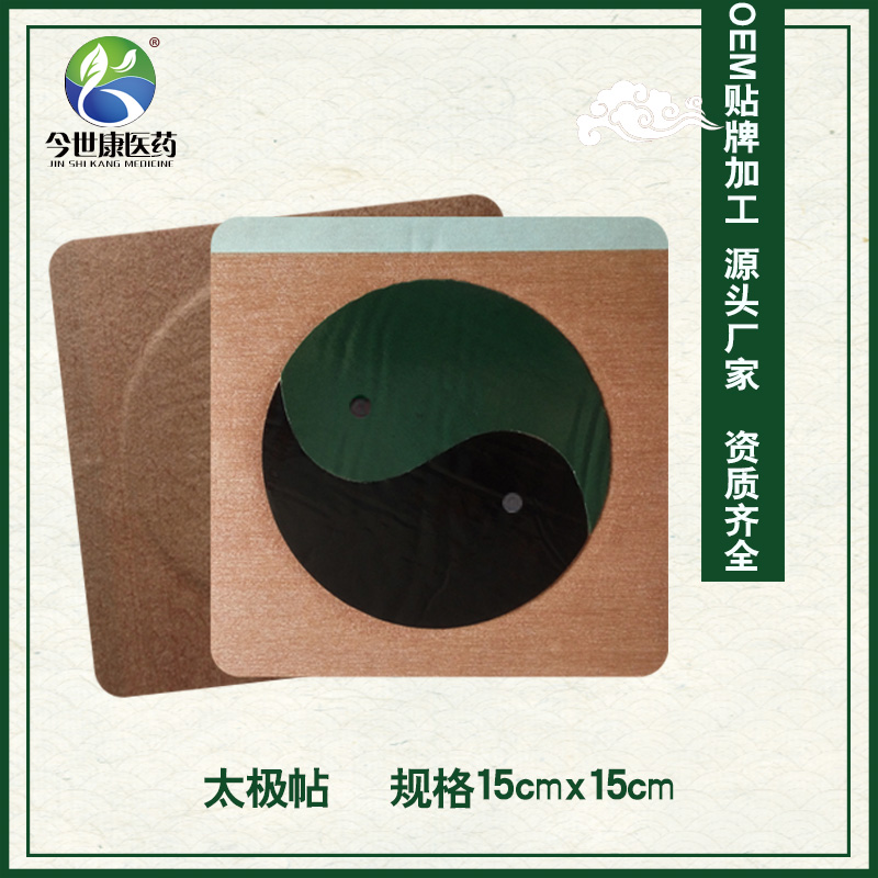 做膏藥貼牌代生產(chǎn)要注意的四個要點(diǎn)