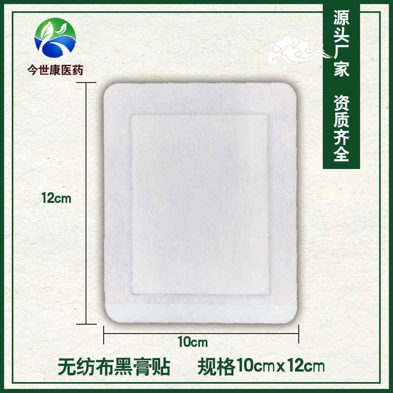 什么是黑膏藥oem代加工？膏藥代加工的好處是什么？