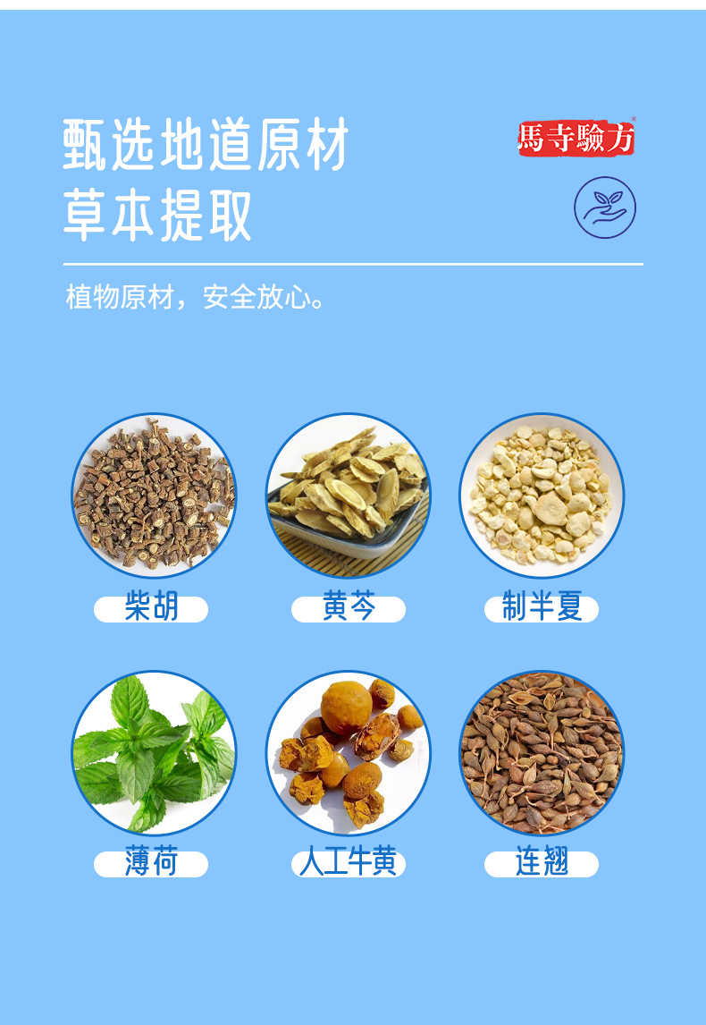 植物原材草本提取，使用更放心