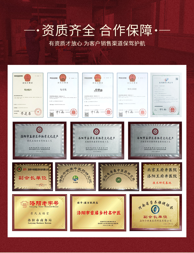 膏藥代加工廠資質(zhì)榮譽(yù)