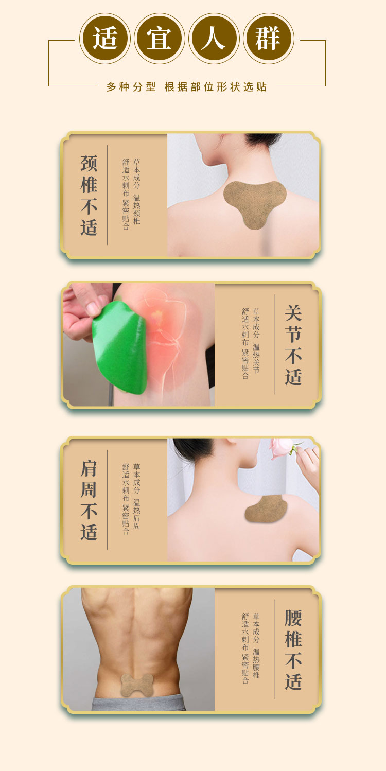 艾草貼的功效和作用，適用頸椎、關(guān)節(jié)、肩周、腰椎等部位不適