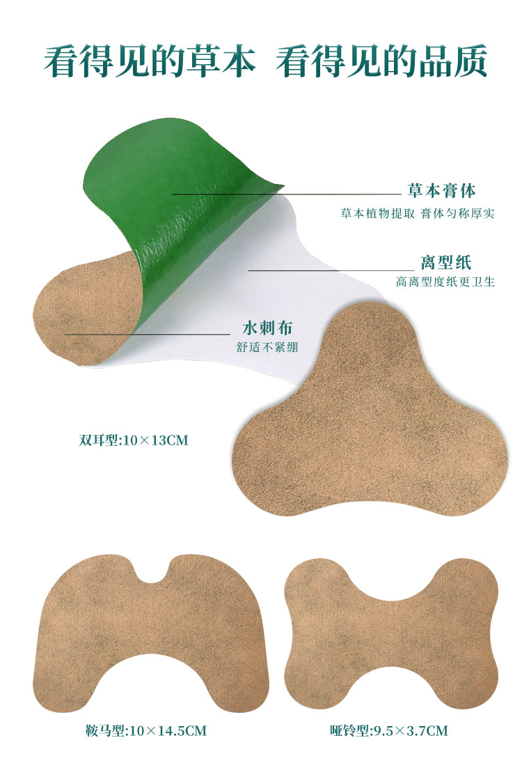 綠色草本膏體看得見，衛(wèi)生材質(zhì)，多種尺寸