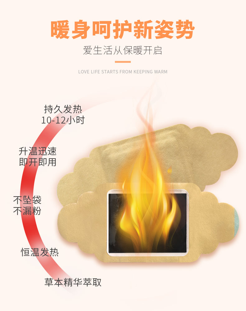 暖貼升溫迅速，即開即用