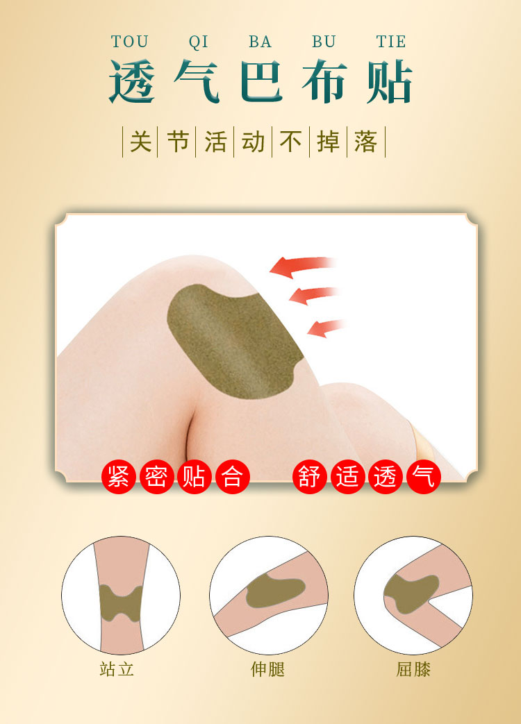 艾草貼屬于巴布貼，緊密貼合，貼敷感舒適透氣
