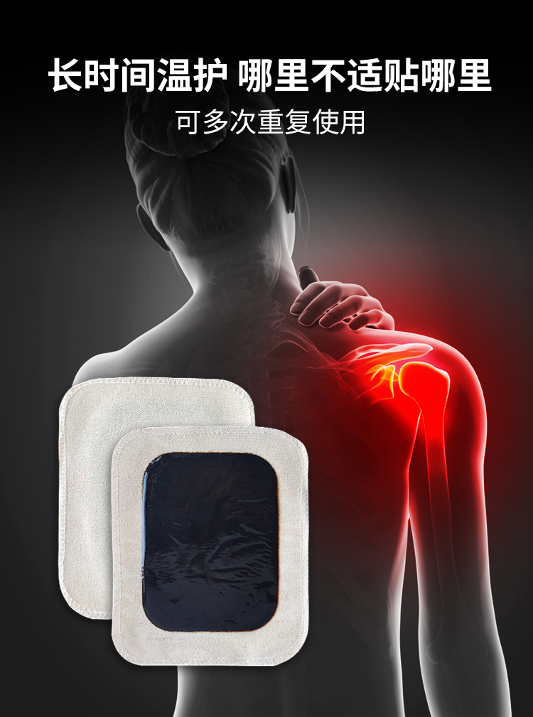 長(zhǎng)時(shí)間溫護(hù)，老黑膏可多次使用
