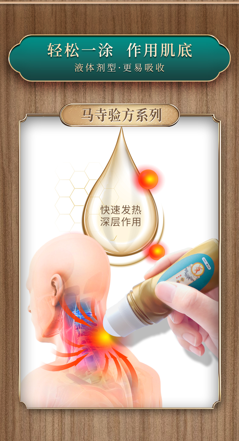 快速發(fā)熱，深層作用