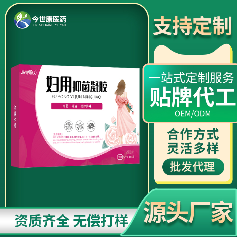 婦用抑菌凝膠
