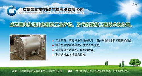 國策藍天攜手日鐵工程技術，共啟綠色火焰技術新篇章